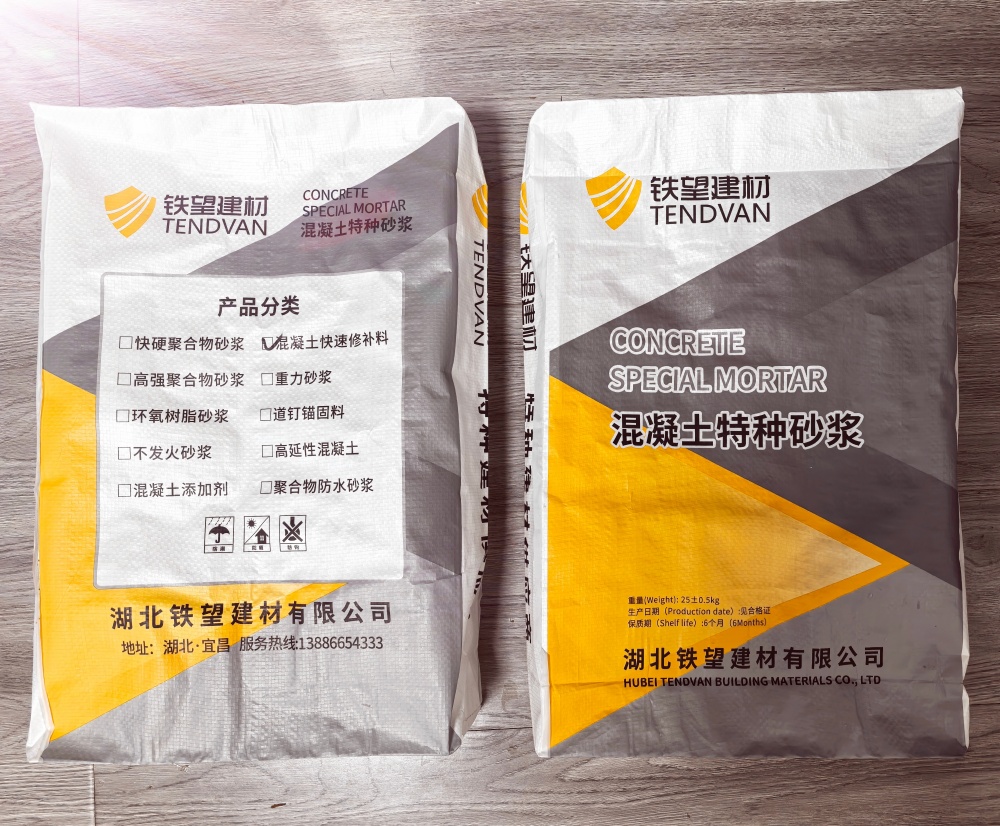 什运乡封锚砂浆