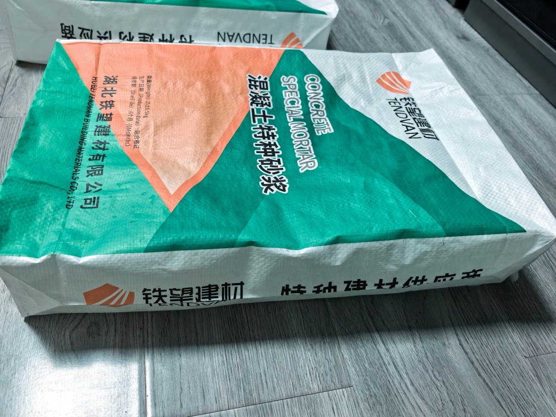 什运乡抗裂密实剂