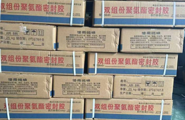 什运乡聚硫密封胶